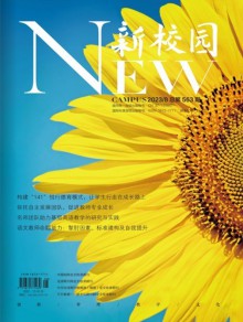 新校园杂志